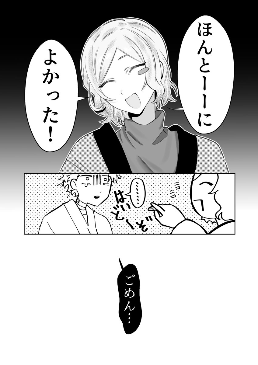 カサネル転生 オトスバ 