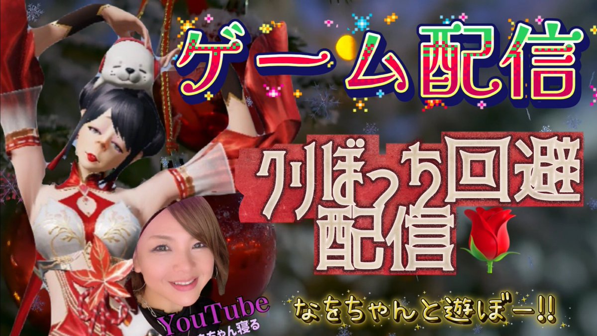 Post by なをちゃん寝るYouTube on X: これになるかも笑