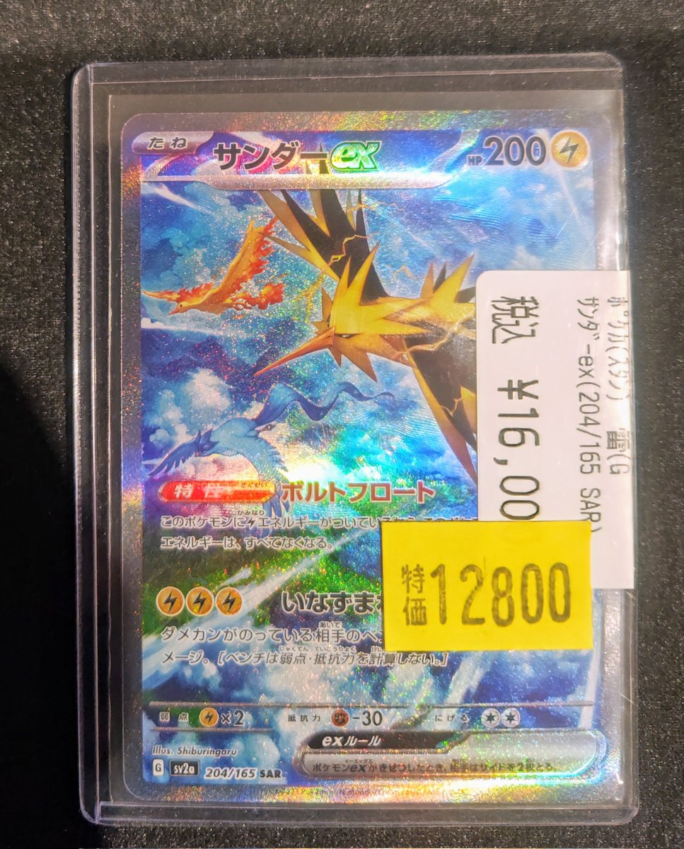 サンダーV[期間限定値下げ-9月10日まで] サンダーV[期間限定値下げ-9月10日まで] サンダーV[期間限定値下げ-9