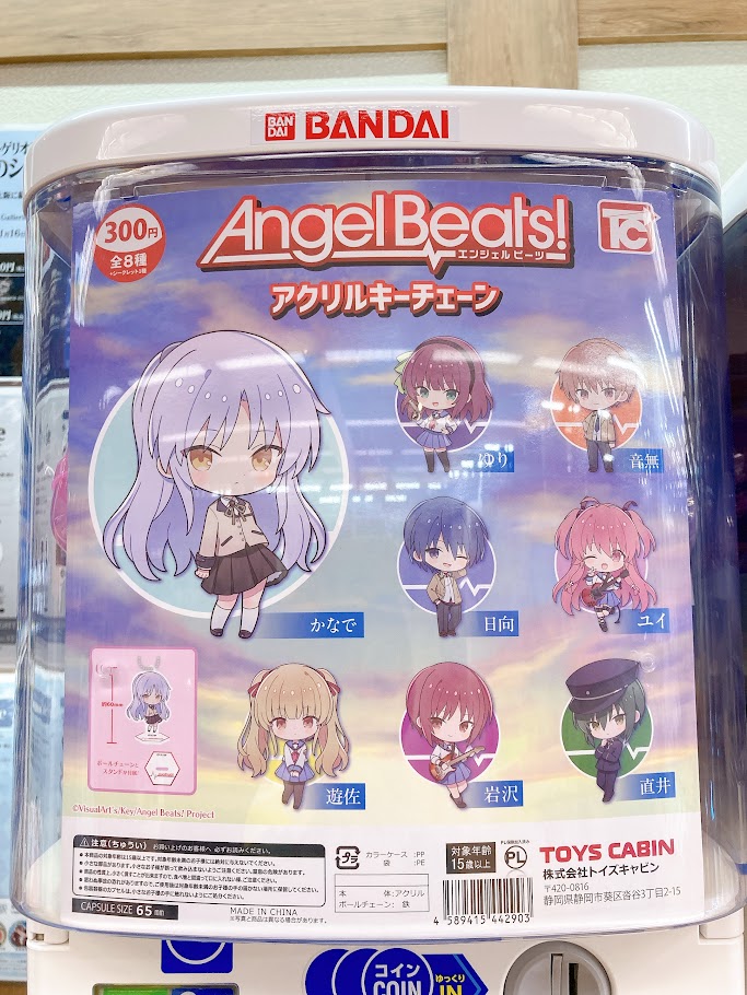 カプセル商品販売情報】 『Angel Beats! アクリルキーチェーン』 当店