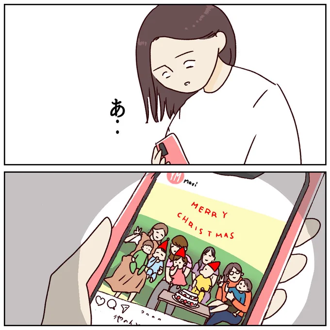 サンタさんに泣かされる話(1/7)

#エッセイ漫画 