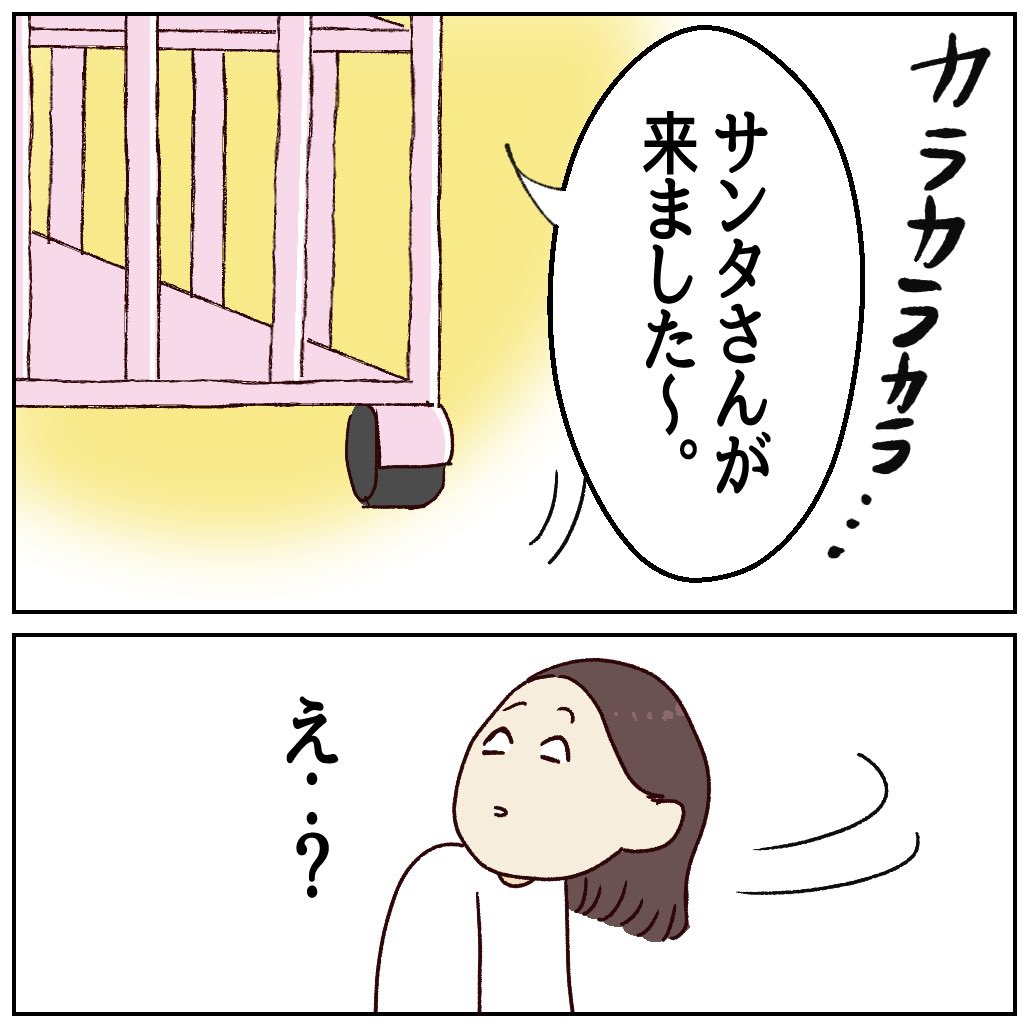 サンタさんに泣かされる話(3/7) 