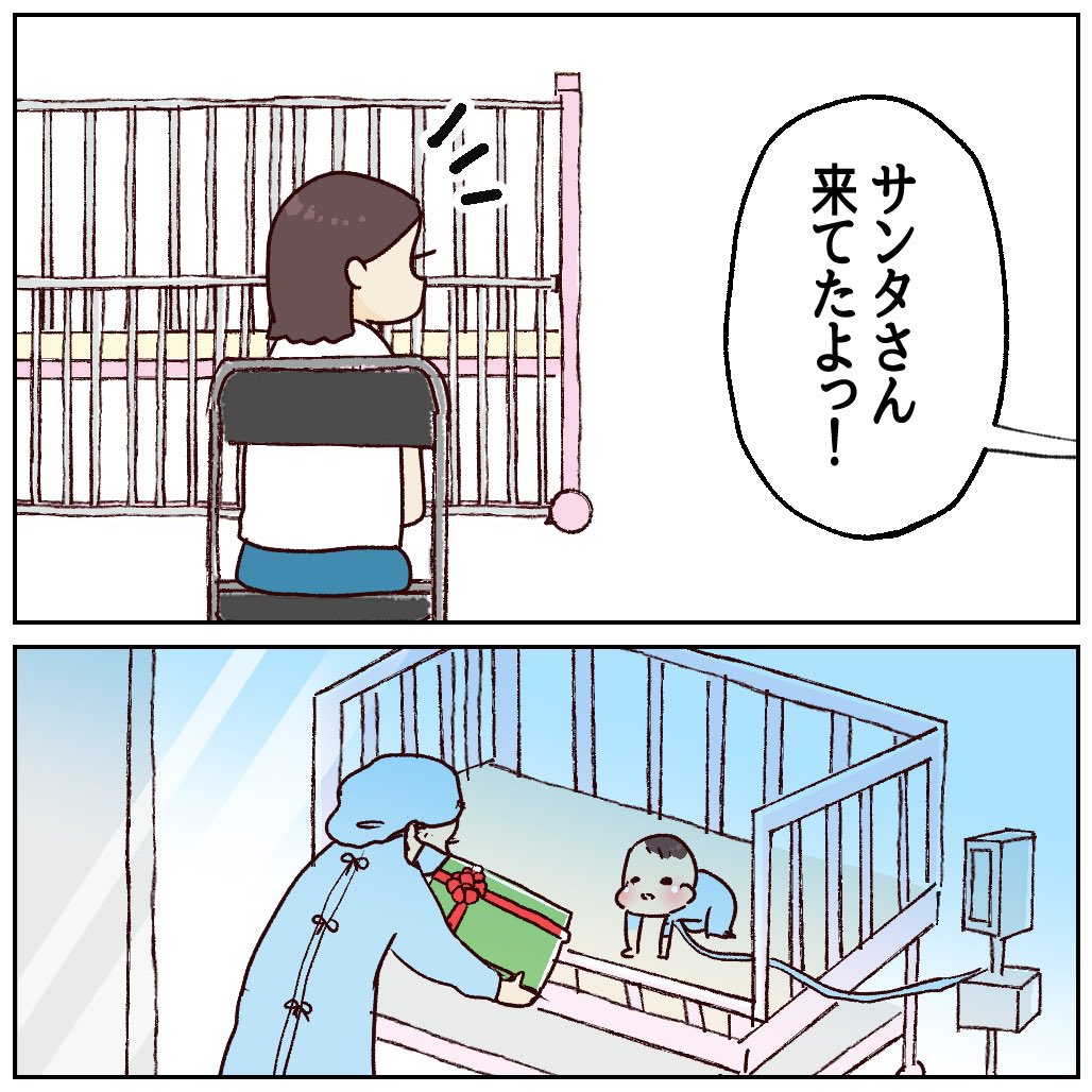 サンタさんに泣かされる話(3/7) 