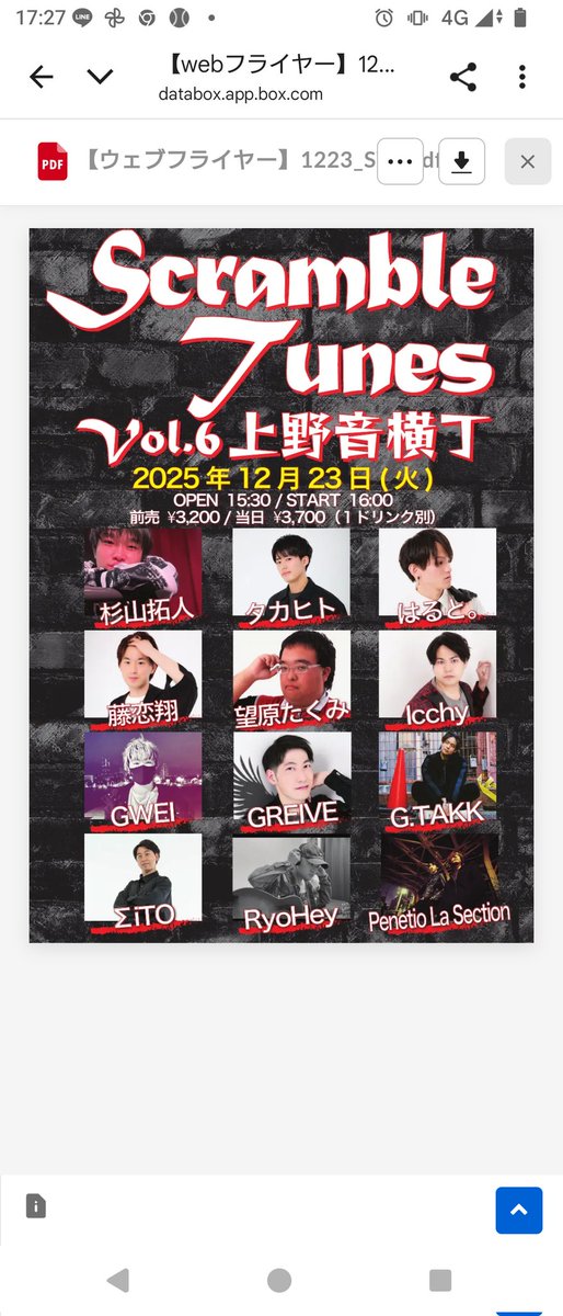 Sv4Fqg's tweet photo. 昨日は、楽しかったぜ〜
2025年ラストLIVEでした。
また来年お会いしましょう。
次回は、2026年1月25日に渋谷Malcomで開かれる
LIVEにでます。 https://t.co/r9tvJ5ivEf