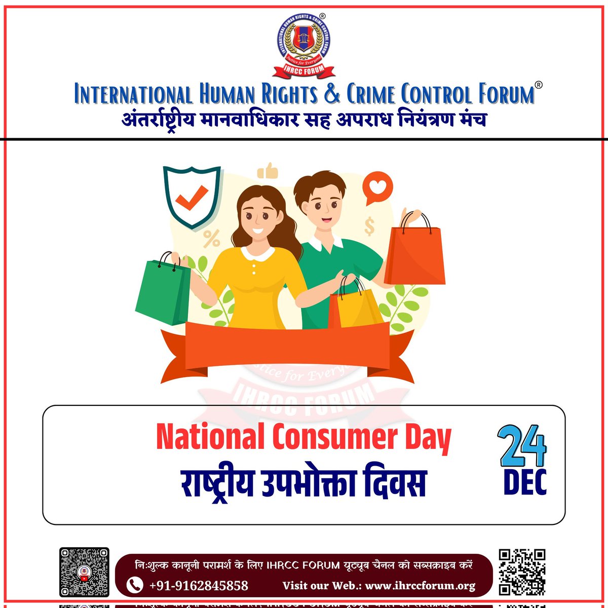 IHRCC FORUM tweet media