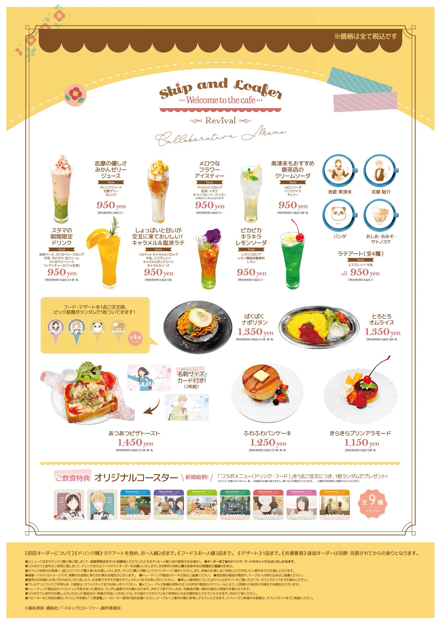 ソフマップ STELLAMAP Cafe (ステラマップカフェ) on X: 