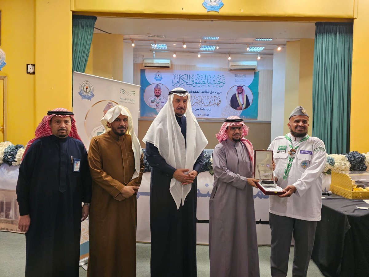 scouts_org_sa's tweet photo. الأمين العام لجمعية الكشافة الدكتور عبدالرحمن المديرس ، يُشارك في الحفل التكريمي الذي أقامه معهد العاصمة النموذجي اليوم لمشرف النشاط الكشفي بالمعهد القائد فهد النهيو بمناسبة تقاعده من العمل الوظيفي الرسمي. https://t.co/LJRNASylKa