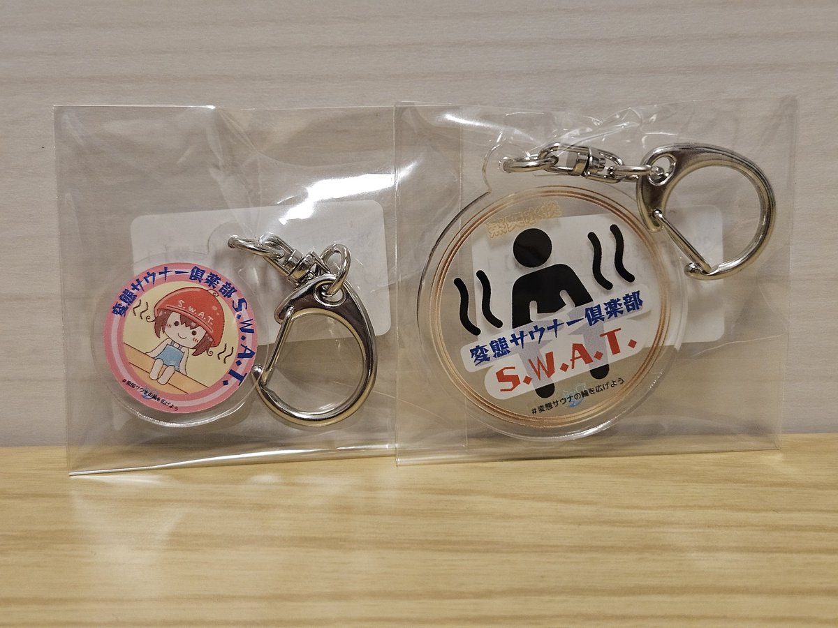 shooter_naka's tweet image. マッテマシタ💨💨
ちょうどXmas🎄に届いた
『S.W.A.T』と『和ちゃん』の
キーホルダー✨
しおづかサンタ🎅さん
ありがとー🙌✨

#しおづかサンタ
#SWAT
#和ちゃん
#変態サウナの輪を広げよう