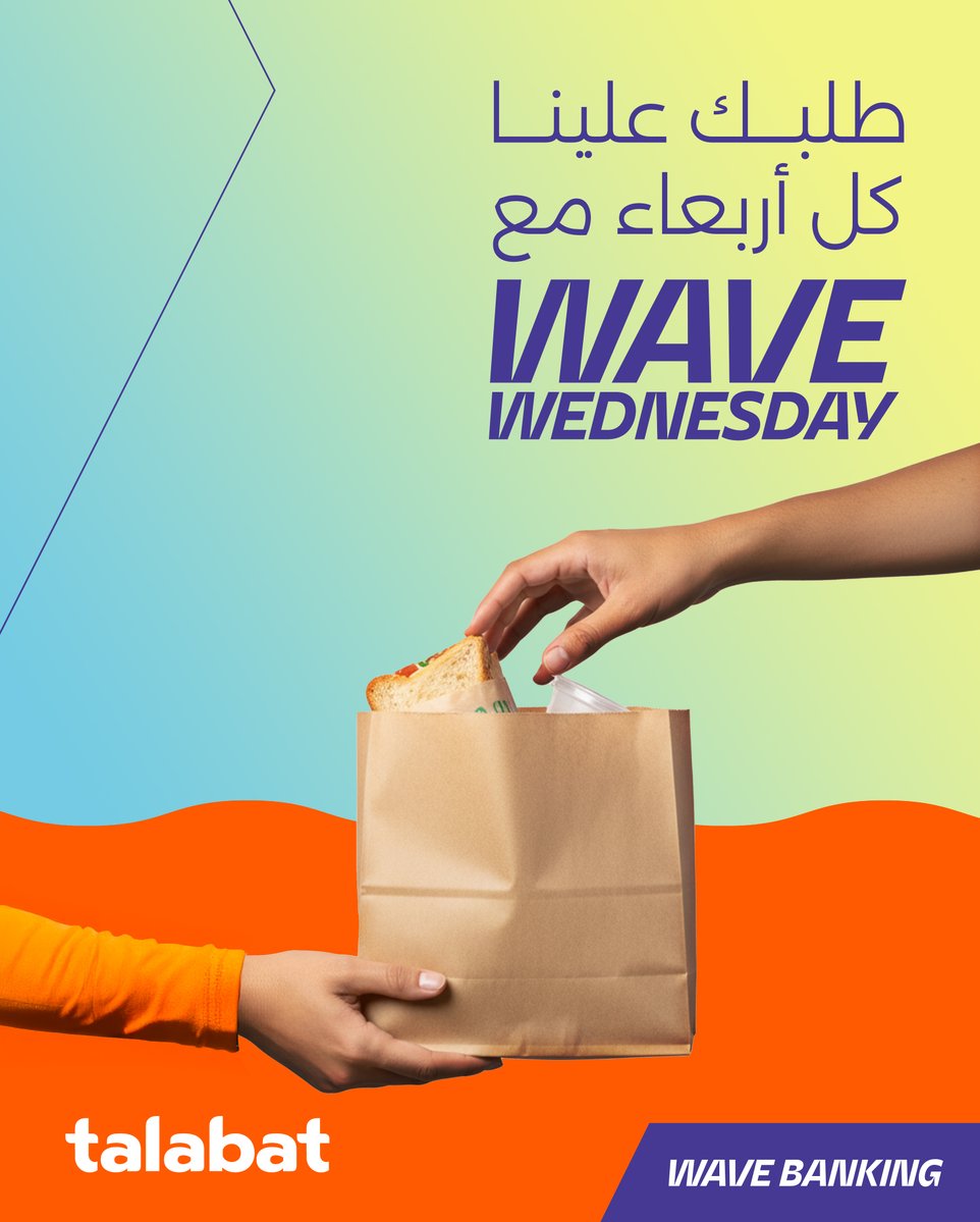 عروض حصرية كل أربعاء مع⁣⁣
Wave Wednesday ⁣⁣
استمتع بقسيمه مجانية من Talabat! ⁣⁣
⁣⁣
كن الأسرع بالدخول للتطبيق لتحصل عليها! ⁣⁣
ترقبوا المزيد كل أربعاء 👏🏼 ⁣⁣
⁣⁣
#WaveBanking⁣
#WaveWednesday