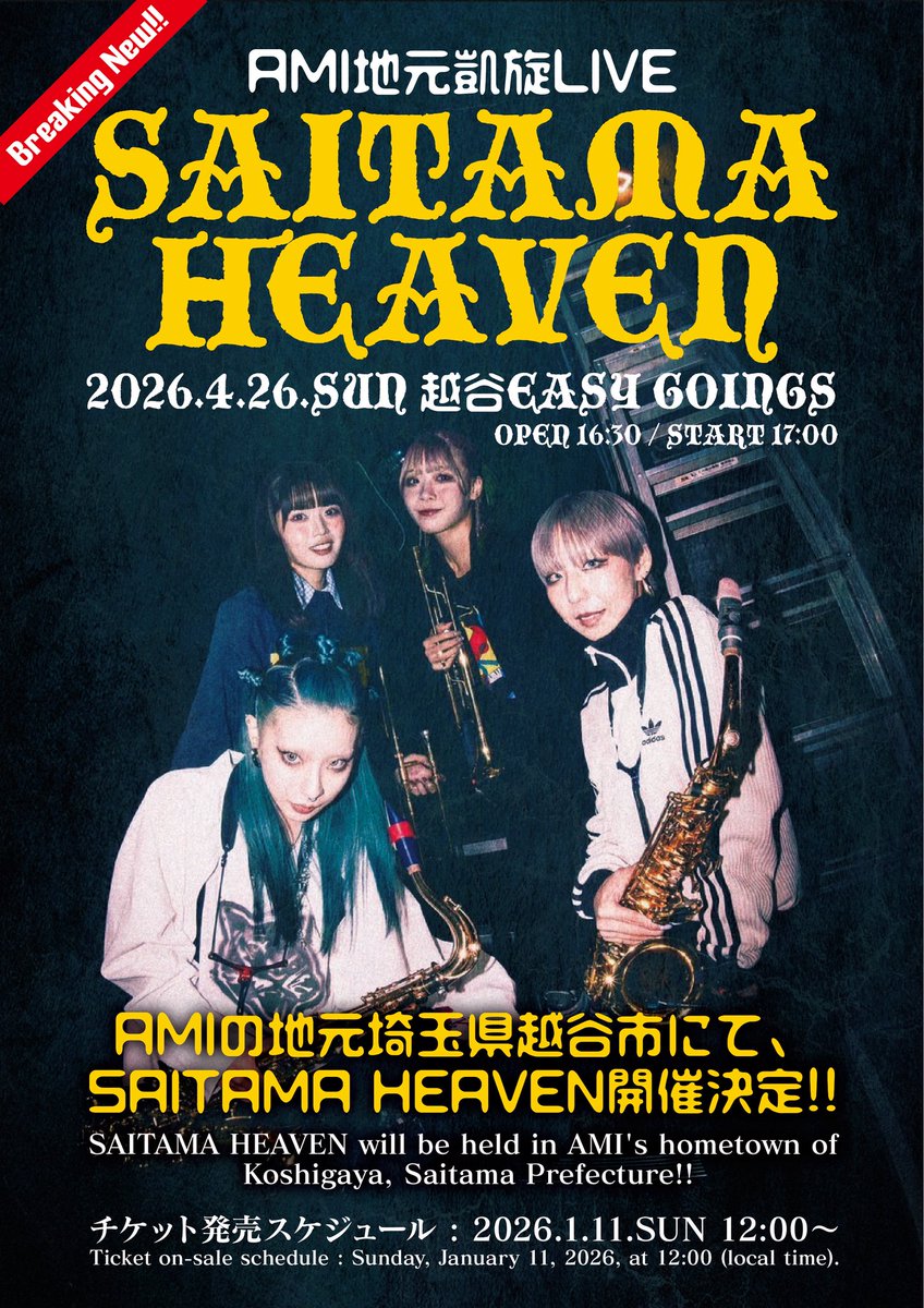 MOS_brass's tweet photo. 🎄情報解禁🎄 

AMI地元凱旋LIVEが、 
埼玉県越谷市にて開催決定🔥 

” SAITAMA HEAVEN " 
🗓️2026年4月26日（日） 
📍越谷 EASYGOINGS 

チケット発売は1月11日より開始予定！ 
また随時更新していきますのでSNSのチェックよろしくお願いいたします！ https://t.co/OU79dGGr8J