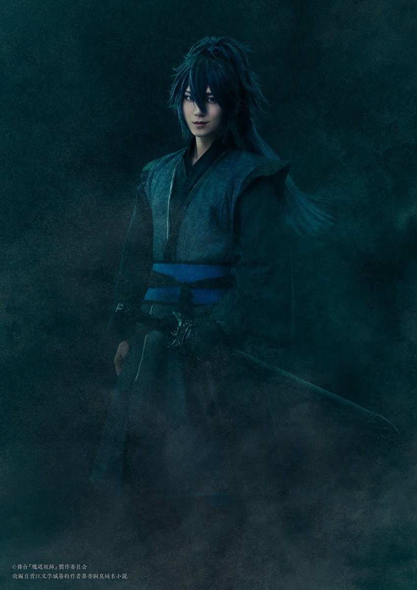 舞台『魔道祖師』遡洄編
薛洋 ビジュアル公開

#舞台魔道祖師 #ステそし