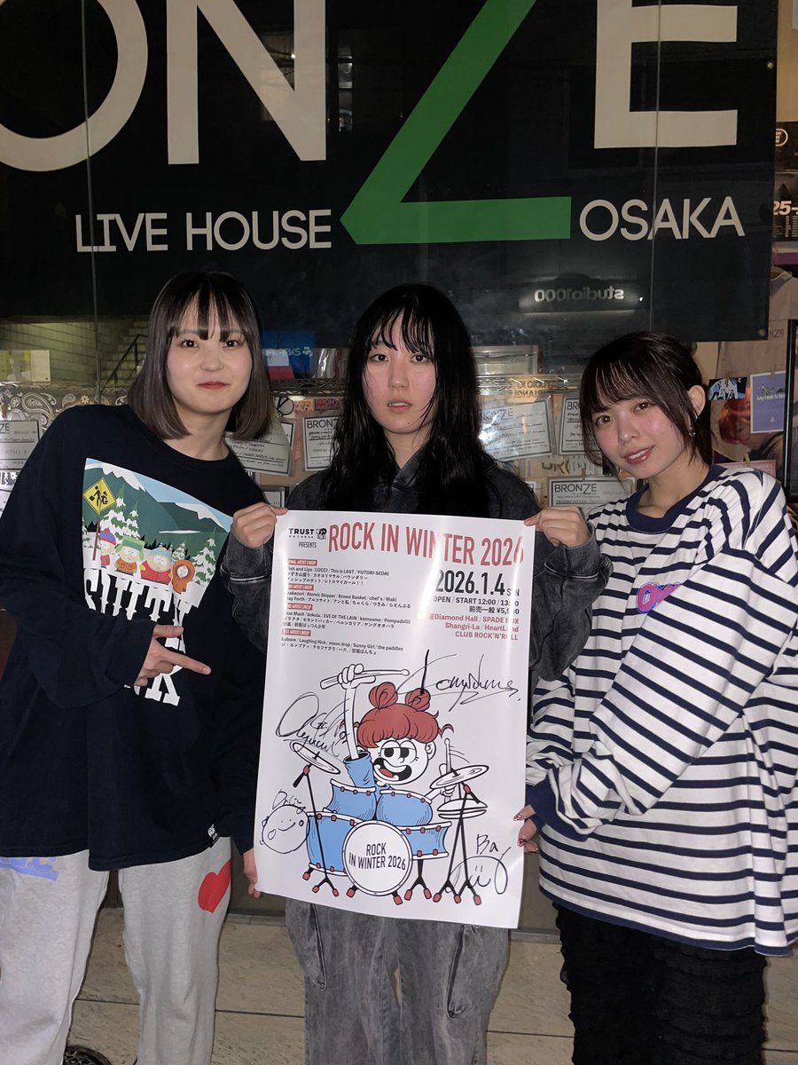 【☃️プレゼント企画☃️】

TRUST RECORDS presents
ROCK IN WINTER 2026

komsume ( <a href="/komsume_com/">komsume</a> )の
サイン入りポスターを
抽選で1名様にプレゼント🎁

応募方法は
▶︎このアカウント
+上記バンドアカウントをフォロー
▶︎このポストをリポスト
▶1/6(火)23:59まで