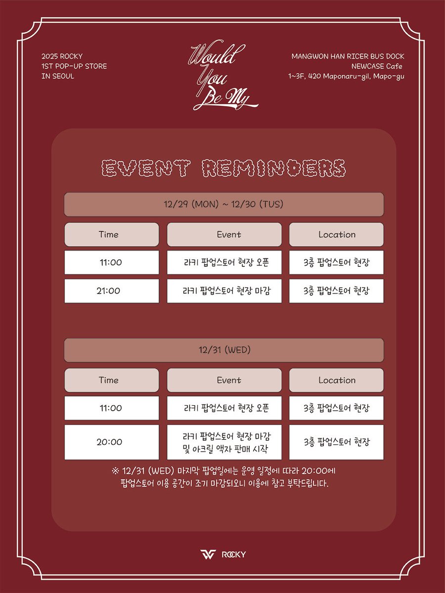 wonijin_ent's tweet image. 2025 ROCKY 1ST [Would You Be My] POP- UP STORE IN SEOUL
EVENT REMINDERS

한강버스 망원 선착장 및 뉴케이스 카페
(서울 마포구 마포나루길 420 1~3층)

2025.12.27(토) ~ 2025.12.31(일)

#ROCKY #라키
#HAMO #하모
#WouldYouBeMy
#PopUpStore
#원이진엔터테인먼트 #원하면이루어진다