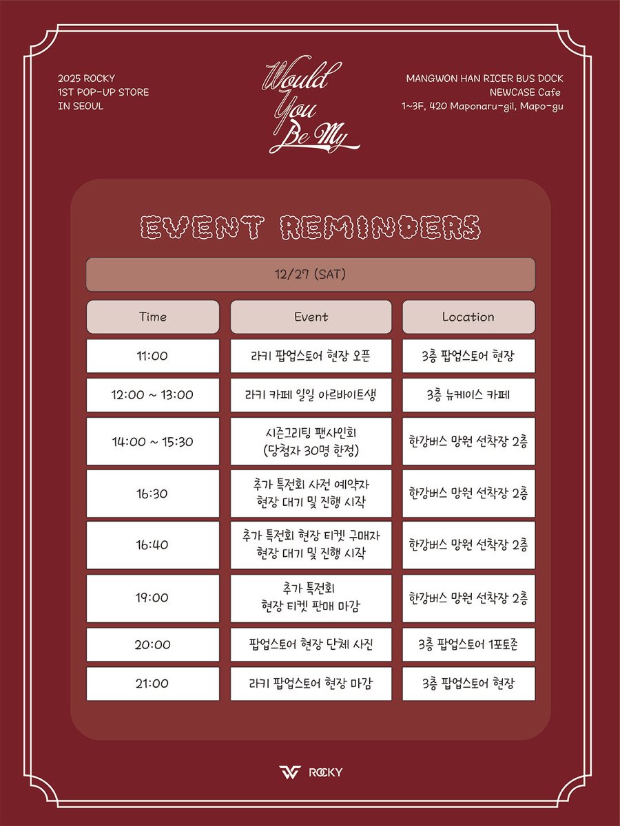 wonijin_ent's tweet image. 2025 ROCKY 1ST [Would You Be My] POP- UP STORE IN SEOUL
EVENT REMINDERS

한강버스 망원 선착장 및 뉴케이스 카페
(서울 마포구 마포나루길 420 1~3층)

2025.12.27(토) ~ 2025.12.31(일)

#ROCKY #라키
#HAMO #하모
#WouldYouBeMy
#PopUpStore
#원이진엔터테인먼트 #원하면이루어진다
