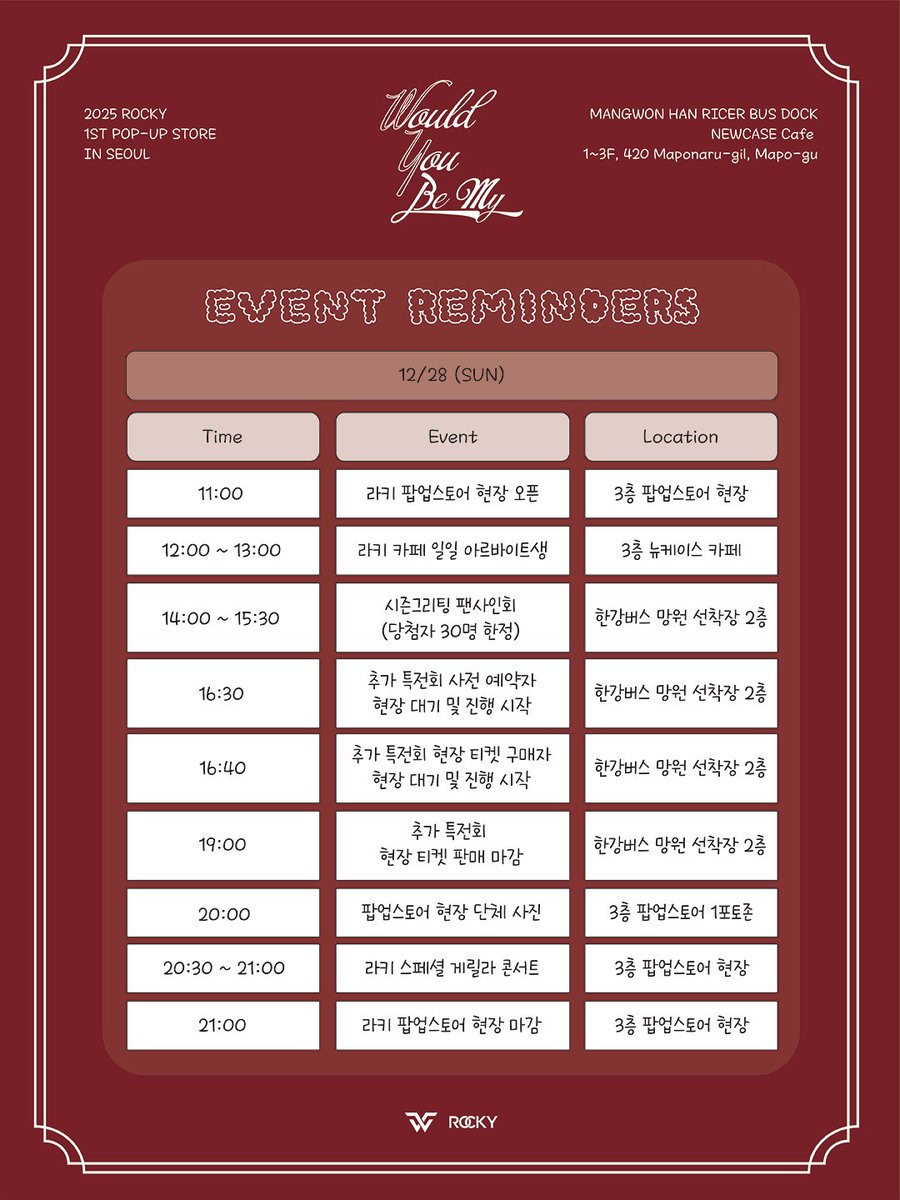 wonijin_ent's tweet image. 2025 ROCKY 1ST [Would You Be My] POP- UP STORE IN SEOUL
EVENT REMINDERS

한강버스 망원 선착장 및 뉴케이스 카페
(서울 마포구 마포나루길 420 1~3층)

2025.12.27(토) ~ 2025.12.31(일)

#ROCKY #라키
#HAMO #하모
#WouldYouBeMy
#PopUpStore
#원이진엔터테인먼트 #원하면이루어진다