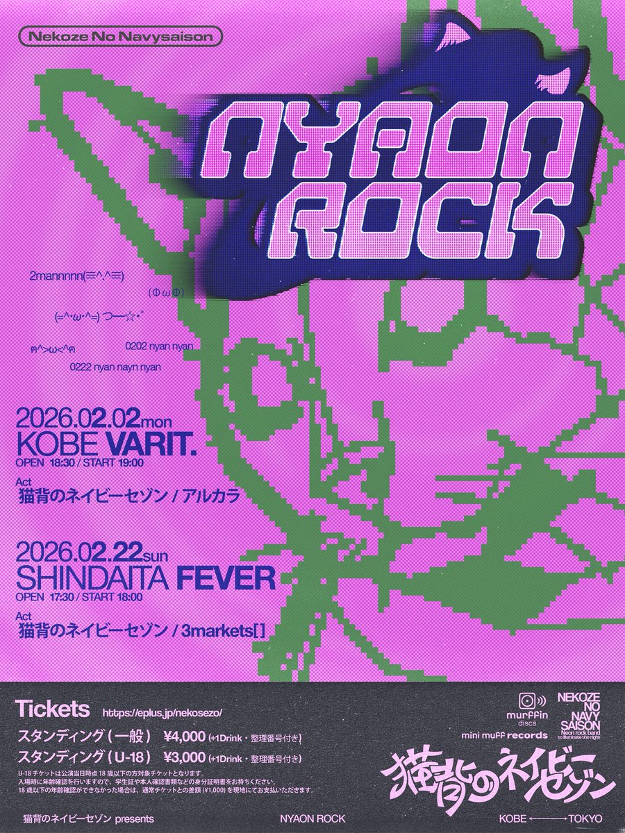 ⚠️本日プレオーダー受付締切⚠️】 #猫背のネイビーセゾン pre