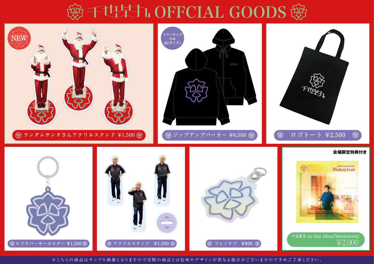 首藤義勝≠千也茶丸 (@yoshikatsushuto) / Posts / X