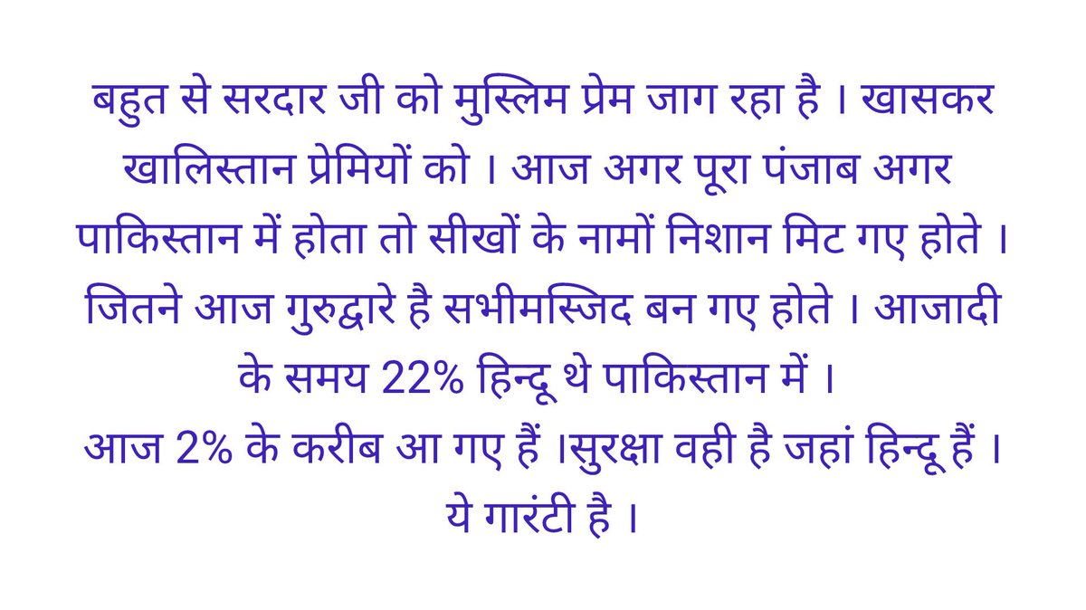 हिंदुओं ने कभी किसी का अहित नहीं किया है ।
