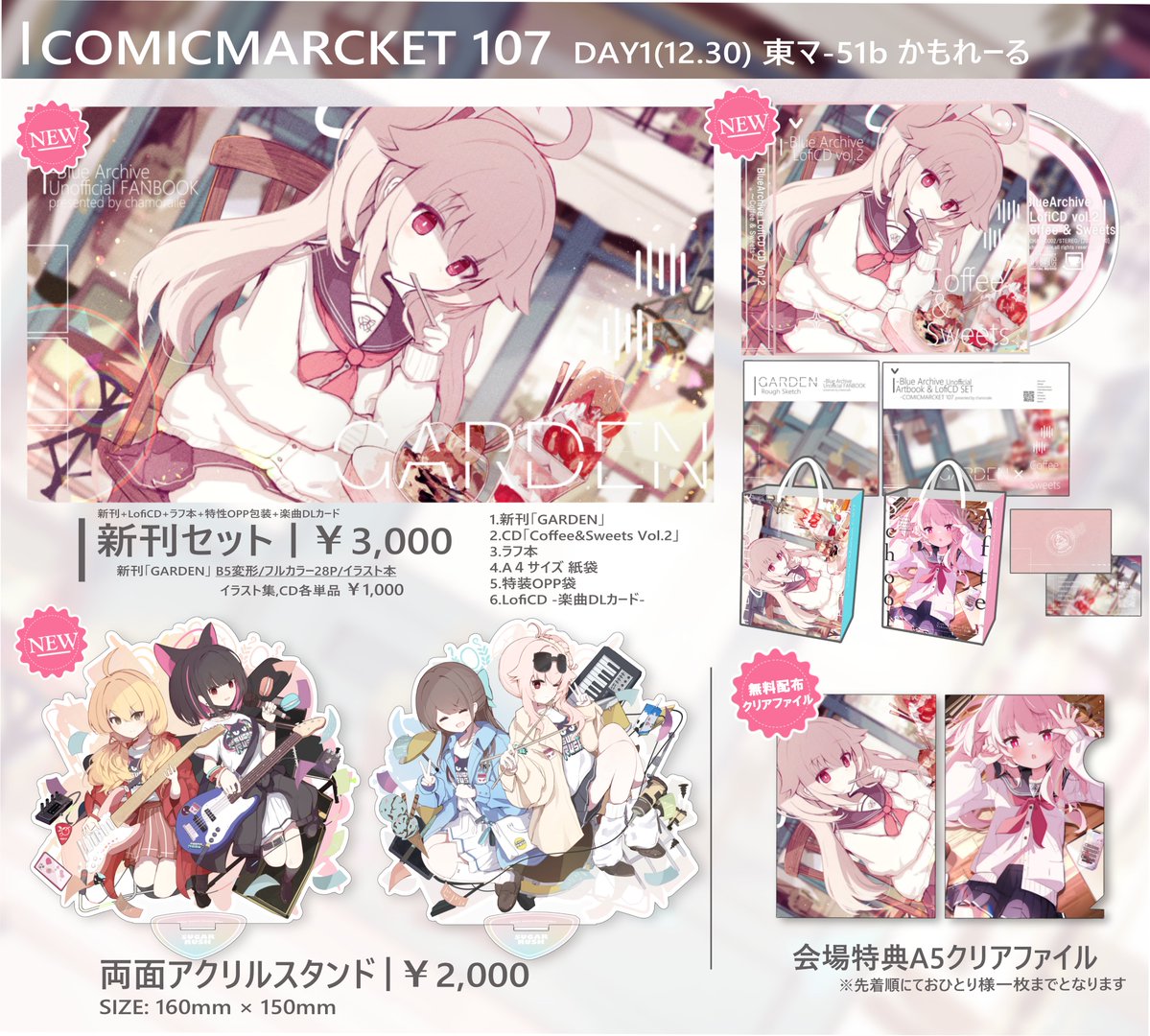 みきしろ@C107 1日目 東4 ヒ 22ab (@3k14r0) / Posts / X