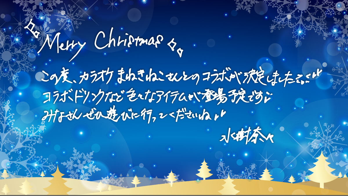 水樹奈々 さんTHE MUSEUM Ⅳの発売を記念して1月8日13時より