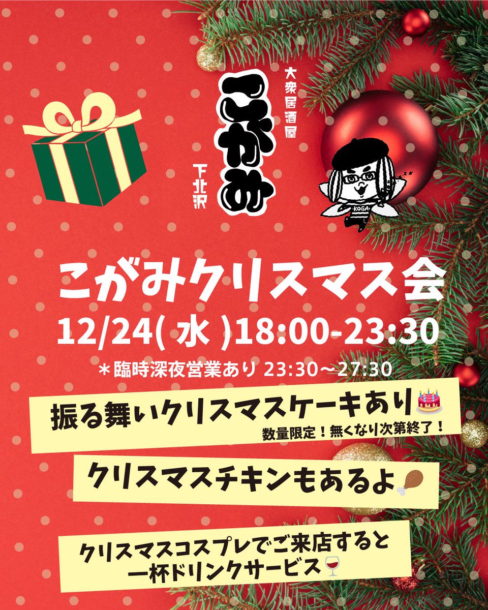 クリスマス　オークション 19800円スタート 14日終了 本日の振る舞いクリスマスケーキです🎂 数量限定ですのでお早めに