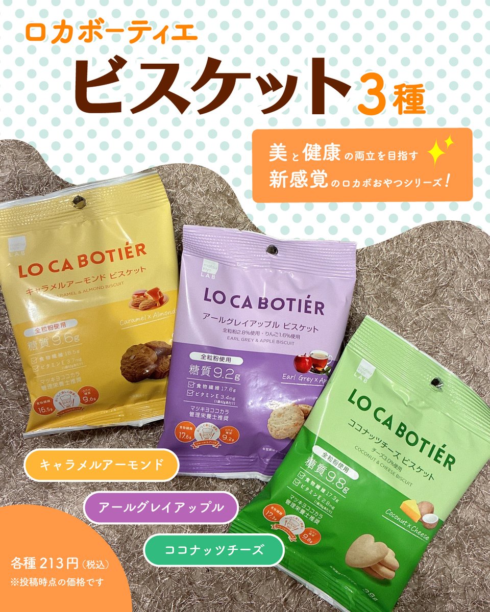 マツキヨココカラ (@matsucoco_co) / Posts / X