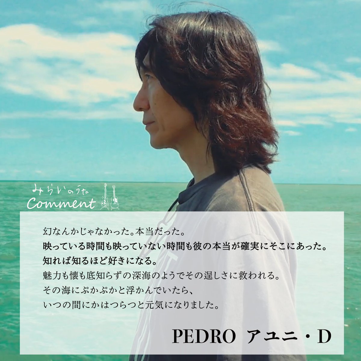 PEDRO official (@PEDRO_AYUNiD) / Posts / X