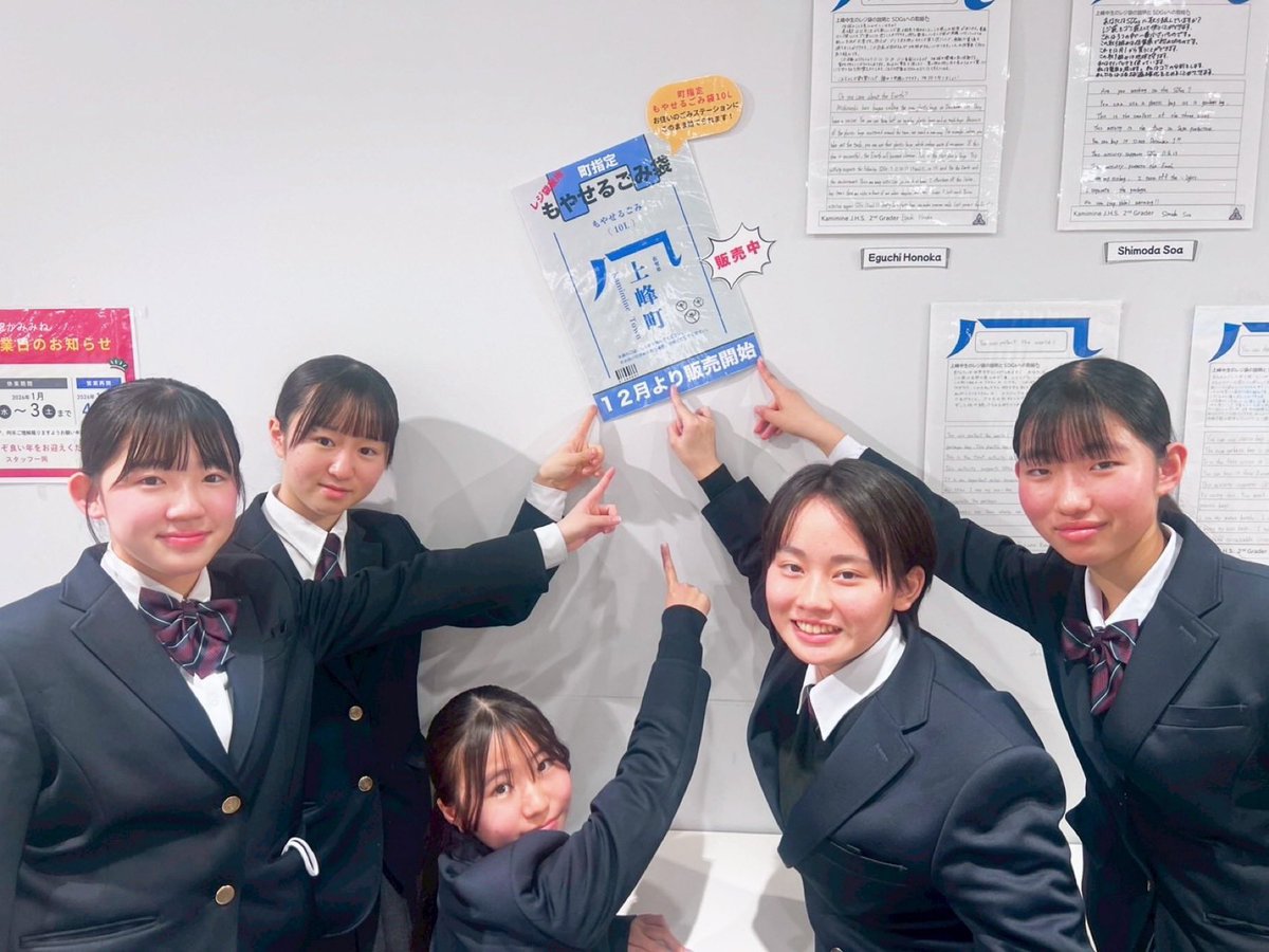 道の駅かみみね 】中学生による英語のPOP登場