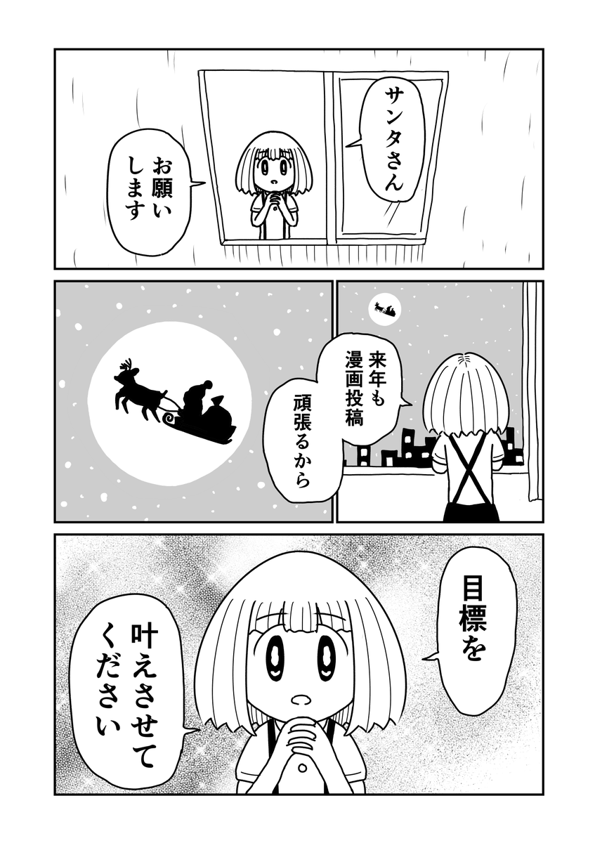 サンタさんへ 
