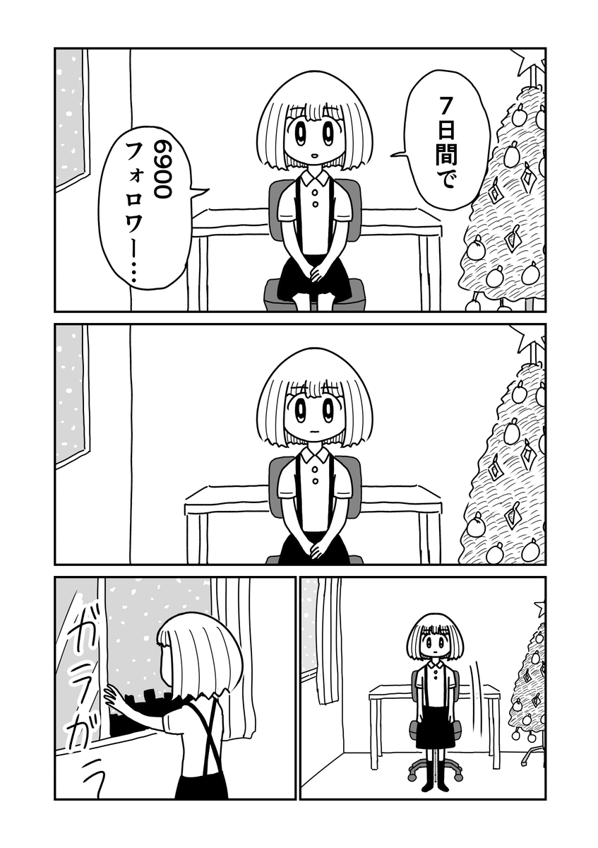 サンタさんへ 