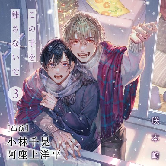 シュークリーム バーチャル展示会 この手を離さないで 咲本﨑 咲本﨑 | 作家一覧 | 株式会社シュークリーム