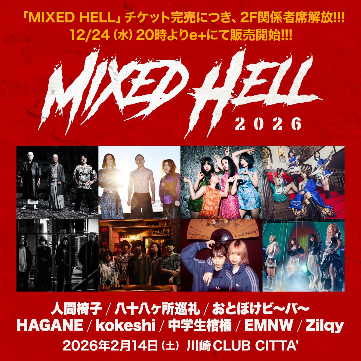 ヘドバン編集部／𝐇𝐄𝐀𝐃𝐁𝐀𝐍𝐆 𝐌𝐀𝐆𝐀𝐙𝐈𝐍𝐄