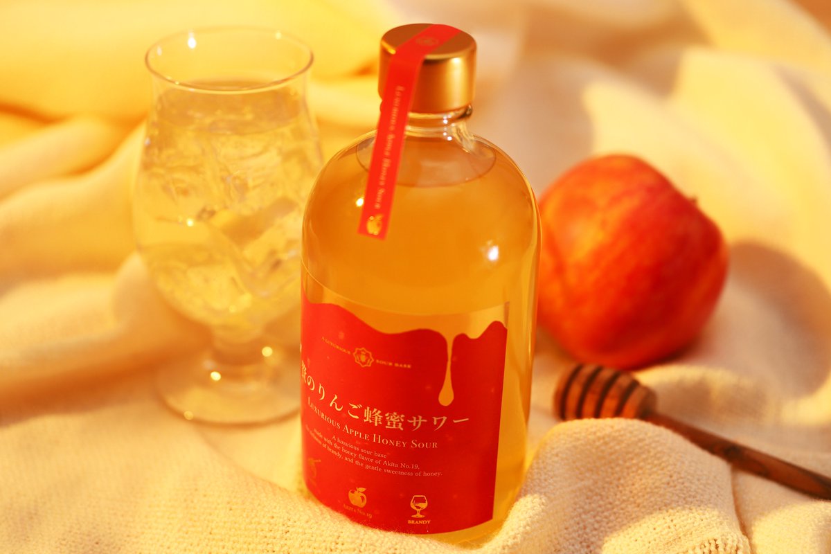 贅のりんご蜂蜜サワー 濃厚な蜜の甘みが魅力のブランド林檎「秋田19号