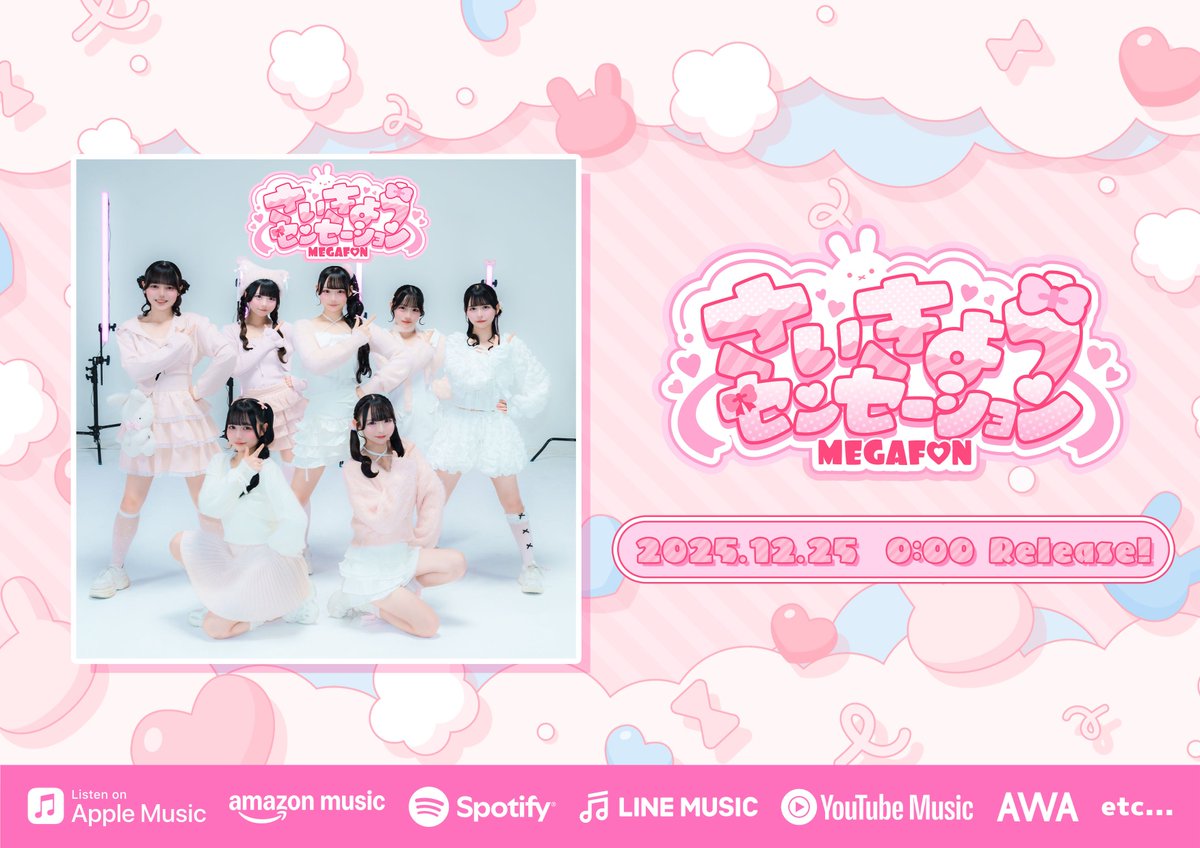 小晴のか【MEGAFON】 (@MEGAFON_noka) / Highlights / X