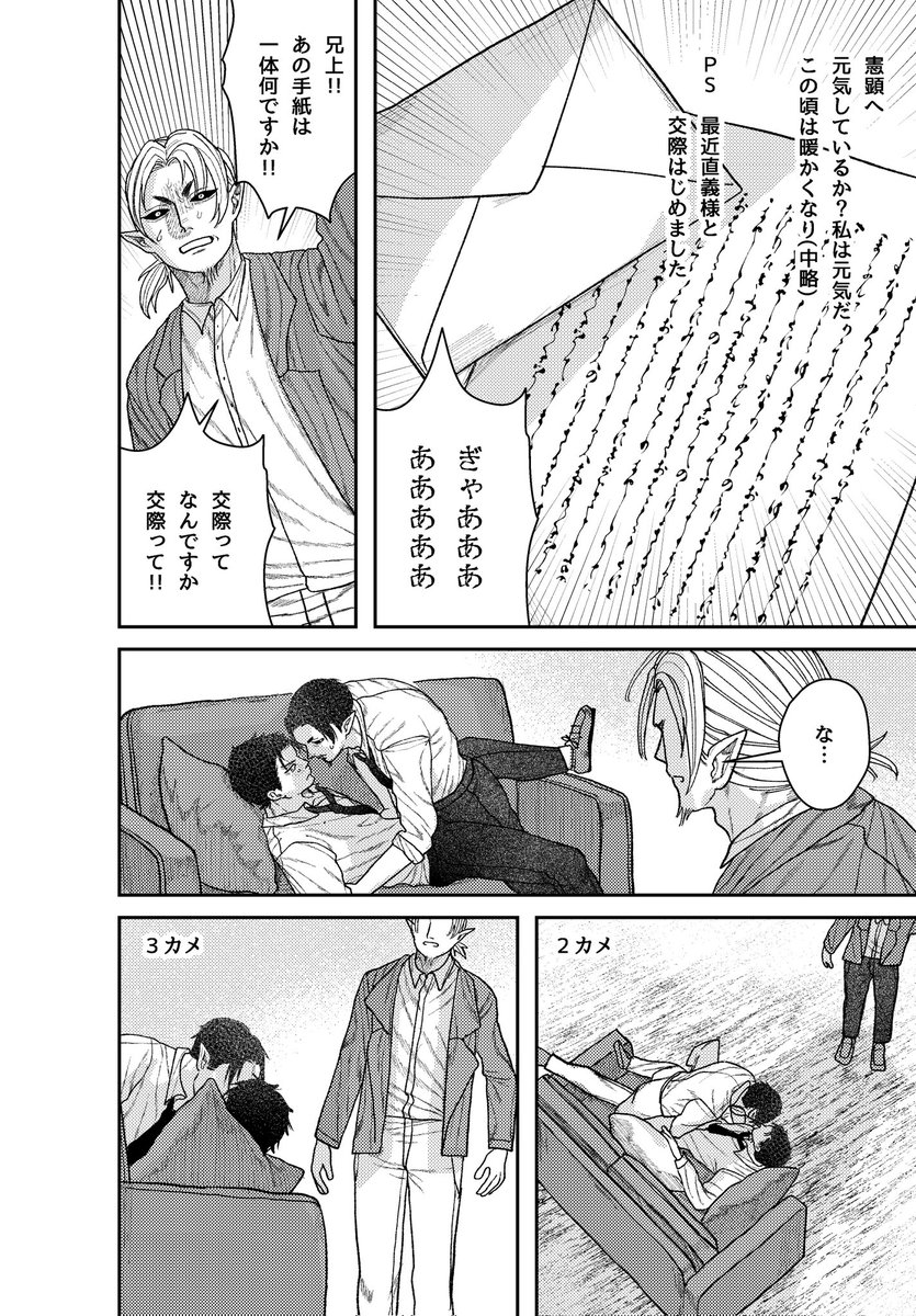 mikusansei's tweet photo. 自分の作品見返してたんですが、無配が神過ぎて自分で読んでも萌えたので皆さんももう一回見てください https://t.co/ywtWRa64Mj