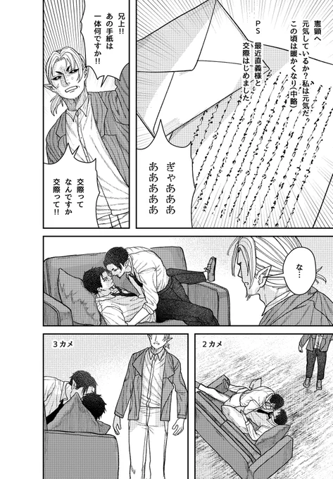 自分の作品見返してたんですが、無配が神過ぎて自分で読んでも萌えたので皆さんももう一回見てください 