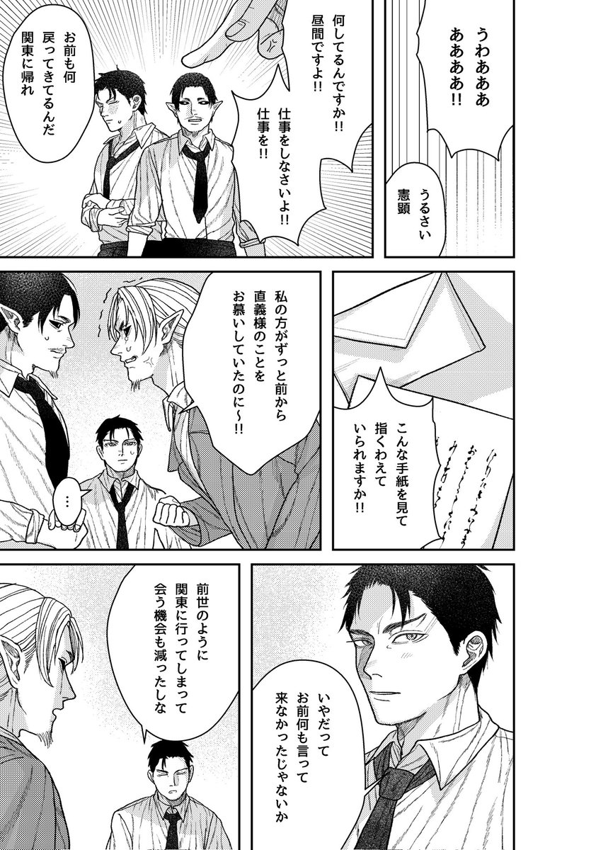 mikusansei's tweet photo. 自分の作品見返してたんですが、無配が神過ぎて自分で読んでも萌えたので皆さんももう一回見てください https://t.co/ywtWRa64Mj