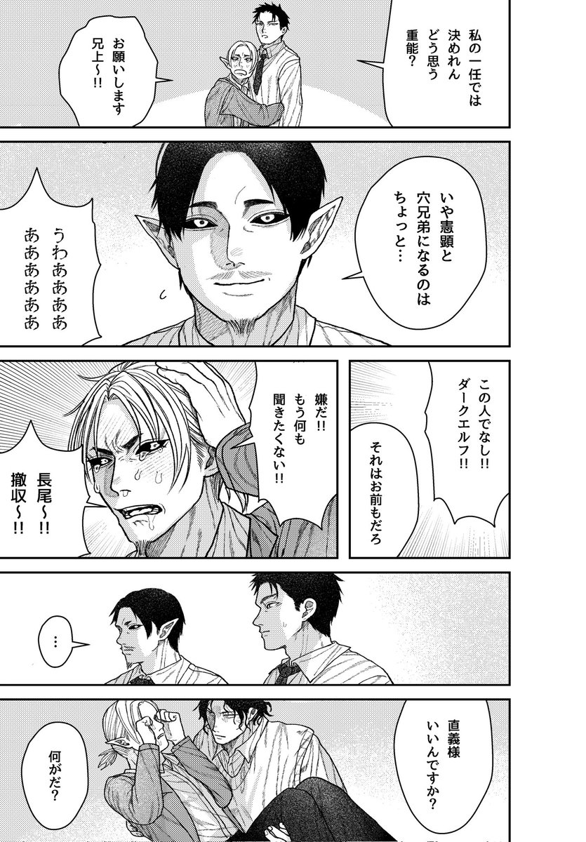 mikusansei's tweet photo. 自分の作品見返してたんですが、無配が神過ぎて自分で読んでも萌えたので皆さんももう一回見てください https://t.co/ywtWRa64Mj