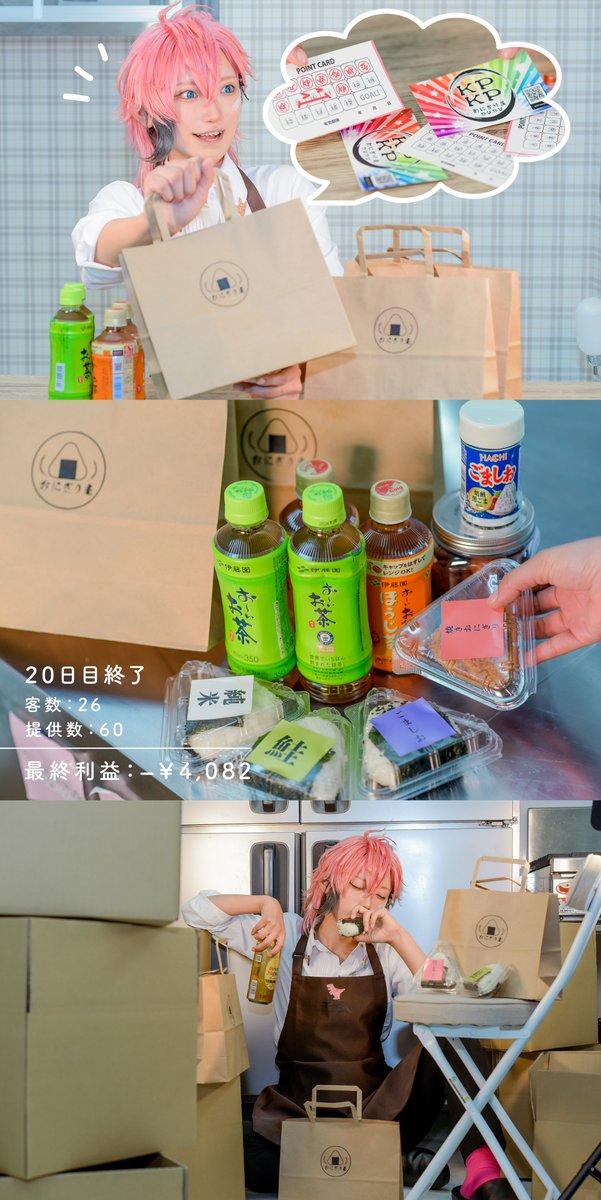 ˗ˏˋ おにぎり屋KPKPˎˊ˗

cos🍱🦖
📷(<a href="/sukeuo2424/">🐟うおすけ🐟</a> )
だいすきな配信でした𖤐˒˒