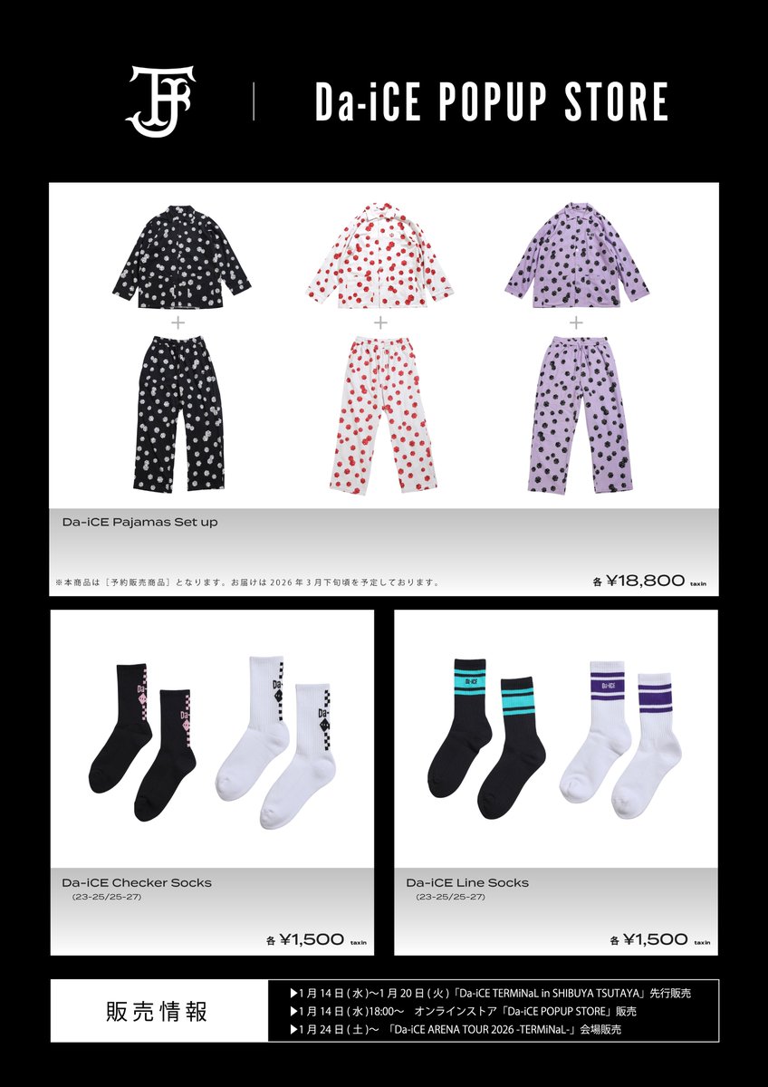 Da_iCE_STAFF's tweet image. 【お知らせ】
古着ファッションYouTuber「#FJ」と「Da-iCE POPUP STORE」によるコラボレーションアイテム第三弾が発売決定！
da-ice.jp/news/detail.ph…

▶︎1/14(水)〜1/20(火)
「Da-iCE TERMiNaL in SHIBUYA TSUTAYA」先行販売

▶︎1/14(水)18:00〜
オンラインストア「Da-iCE POPUP STORE」EC販売