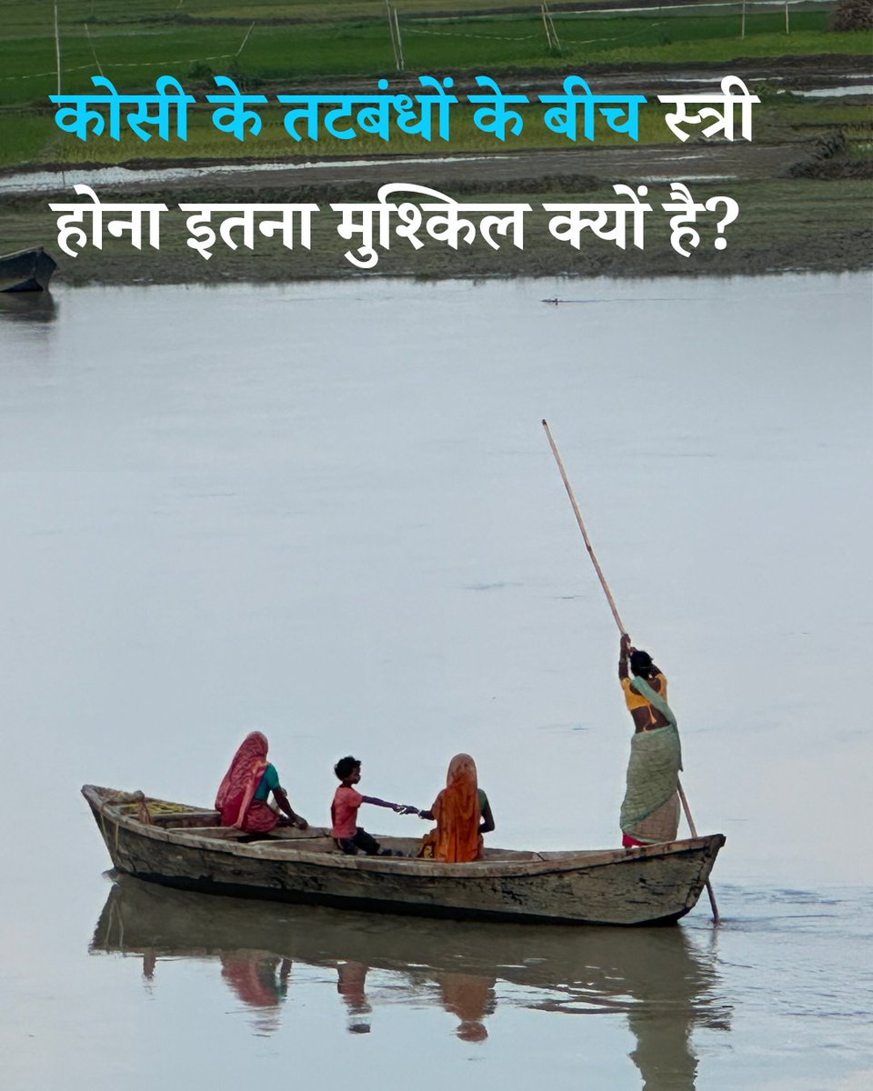 India Water Portal - Hindi tweet media