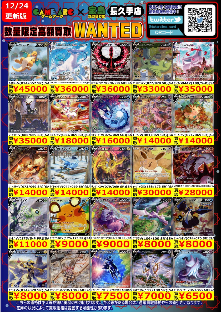 買う人決まってます 新作一番くじ買取も超高額買取実施中です！ 8/4～ ドラゴンボール