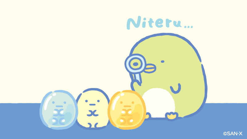 すみっコぐらし【公式】 (@sumikko_335) / Posts / X