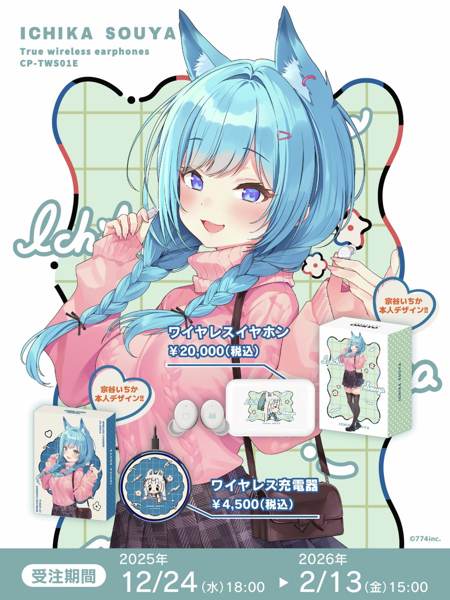 ななしいんく公式🍩 (@774inc_official) / Posts / X