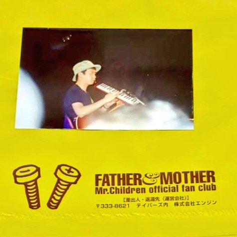 【裁断済・自炊用】Mr.Children会報1〜100号 届きました Mr.Childrenの会報 初めて紙面に載る事が出来ました 私の