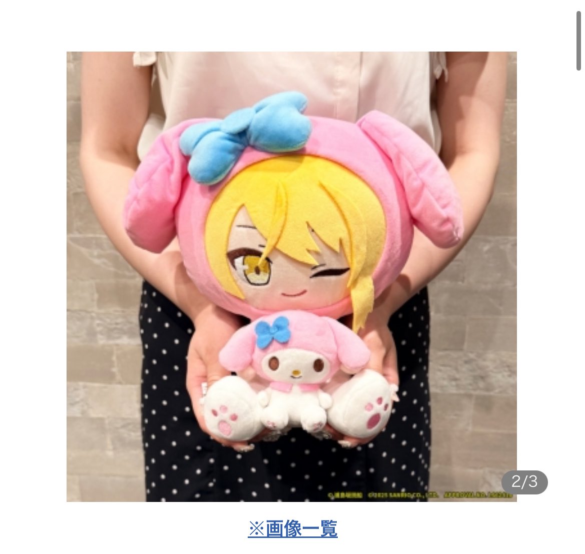 この商品画像見て購入決定
あまりにもでかcute...