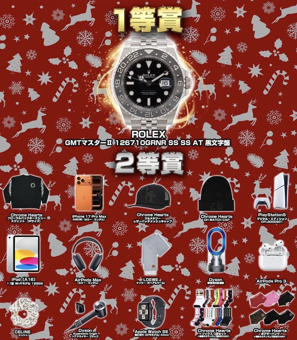 HarukiKai0628's tweet image. 🎅【30万円アマギフ&amp;amp;ロレックスが当たる】🧑‍🎄
＼ポジティブメリくじ 再販‼️／

💎ロレックス /  / クロムハーツ / トラヴィス
🎮iPhone17 / switch2/…etc
“ハズレなし”の豪華ラインナップ🎯

▼今すぐ応募👇
x.gd/1XSEj

🧧さらに【30万円分のアマギフ】もばらまきます
🎁…