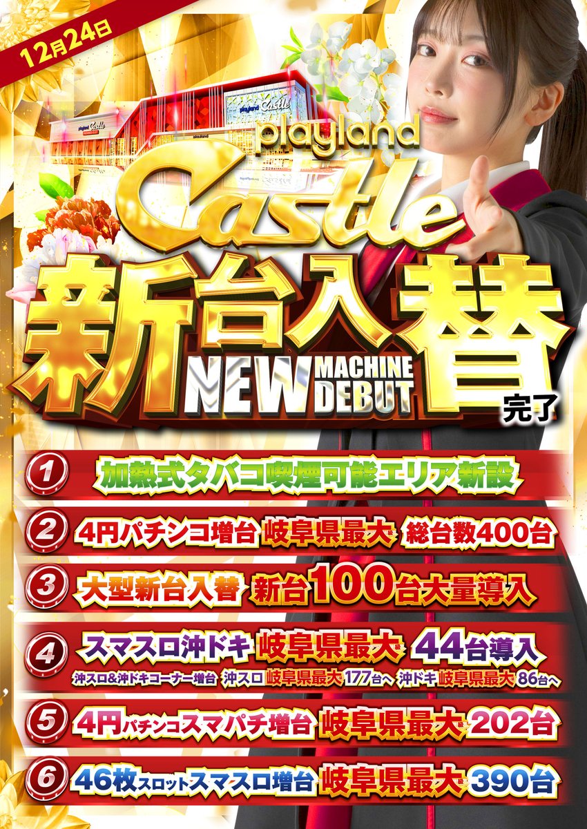 549～555 オーダー ラッキーなお城【ハッピー】