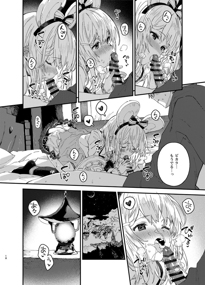 冬コミ出ます 31日(水) A-29a ドットエイト
新刊3冊出します。1冊目はビカラ本
ビカラが色々お着替えしてグランくんといちゃいちゃします
委託はメロンさん
https://t.co/H9zJhglI0o 