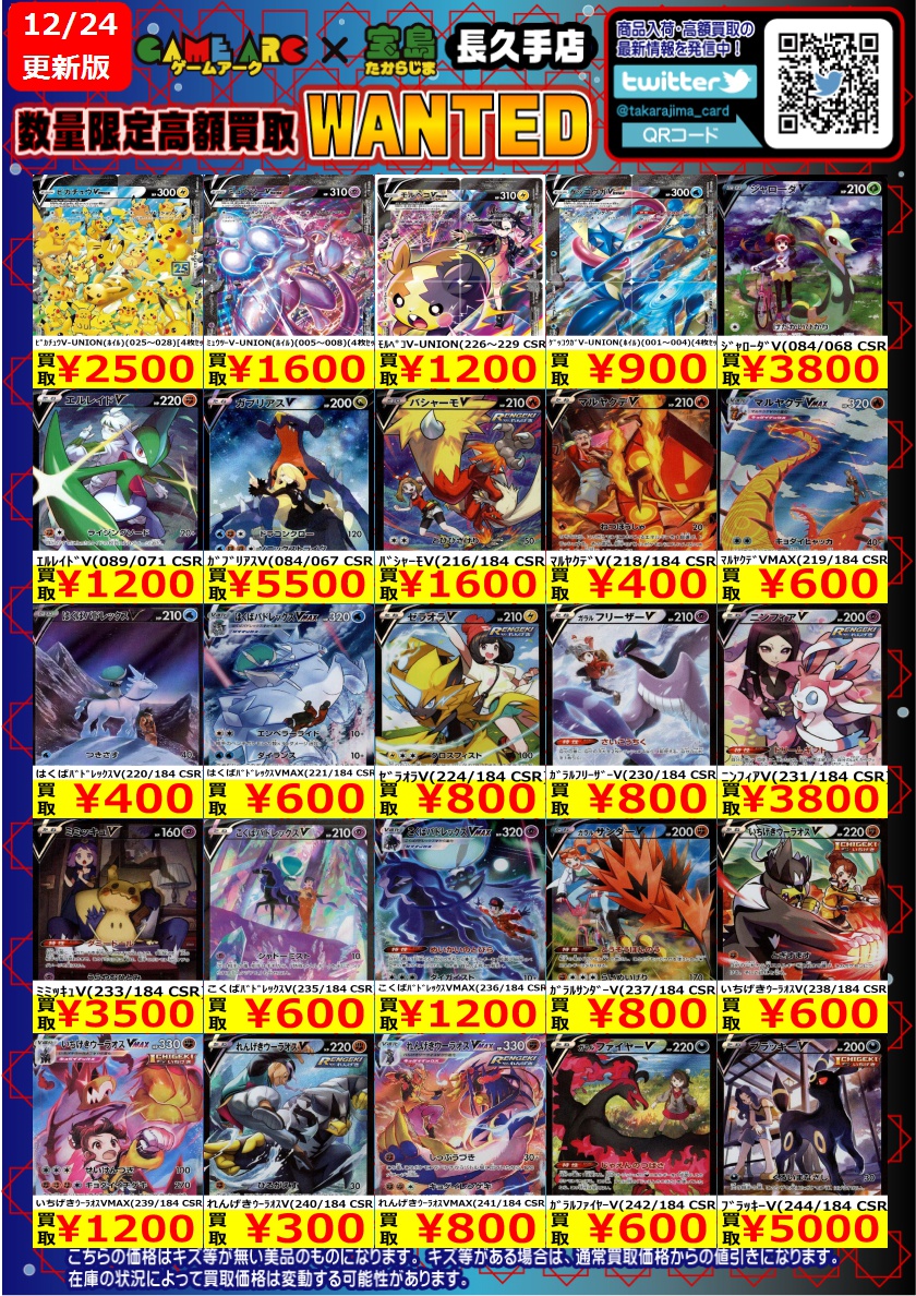 お得　レアコレ　まとめ売り ⭐️数量限定高価買取中!! #ポケカEX 買取枚数に制限があるので早い者